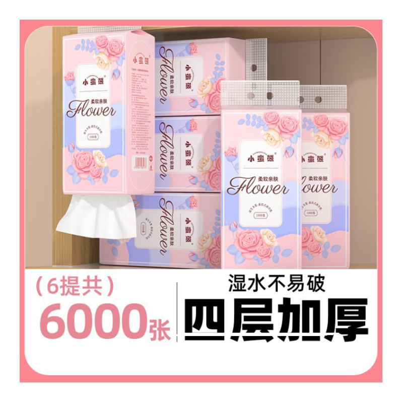 漫花60小包手帕纸随身装卫生纸无香小纸巾便携式纸巾实惠装便携