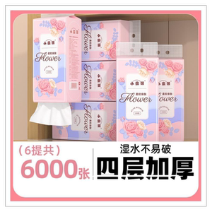 漫花60小包手帕纸随身装卫生纸