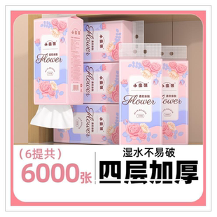 漫花60小包手帕纸随身装卫生纸无香小纸巾便携式纸巾实惠装便携