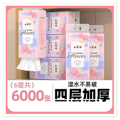漫花60小包手帕纸随身装卫生纸