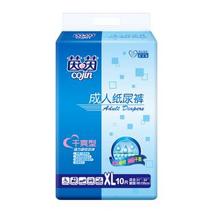 茵茵干爽型成人纸尿裤中老年人大码尿不湿80片箱装男女产妇隔尿垫