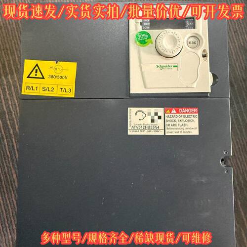 ATV312HU55N4 施耐德 变频器 5.5KW 380V 工控调速装置议价维修