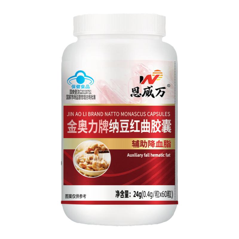 金奥力牌纳豆红曲胶囊360粒男女成人中老年降血脂官方旗舰店正品