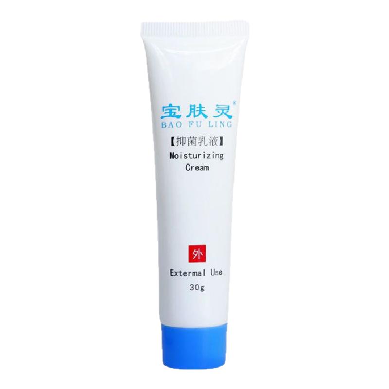 宝肤灵烧伤烫伤皮肤用湿疹身体乳