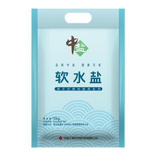 中盐软水盐家用软水机专用盐软化水净水器高效离子交换树脂再生剂