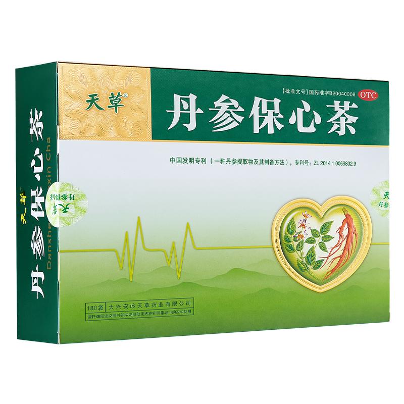 天草丹參保心茶官方旗艦店180袋經(jīng)典裝心腦血管藥胸悶心痛心悸