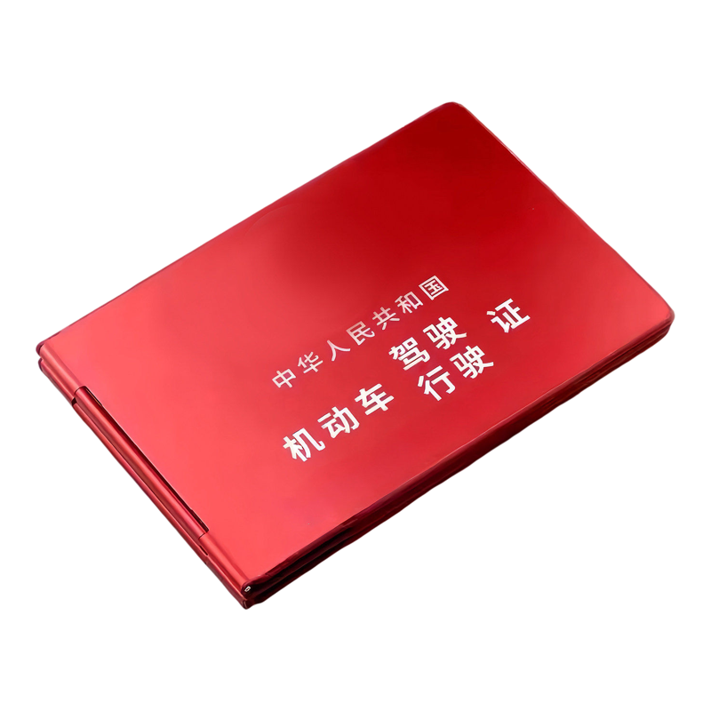 铝合金行驶证驾驶证二合一卡包