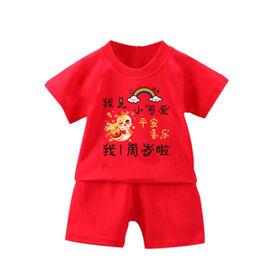 国潮纯棉衣服男女夏款婴儿外出服套装唐装宝宝满月服百天抓周礼服