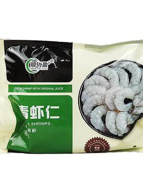 顺协盈青虾仁海鲜水产冷冻半成品