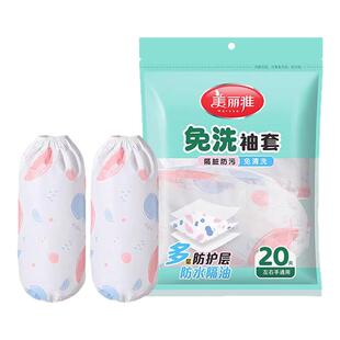 美丽雅一次性袖套炒菜防溅油女成人护袖防水家务防脏污免洗套袖