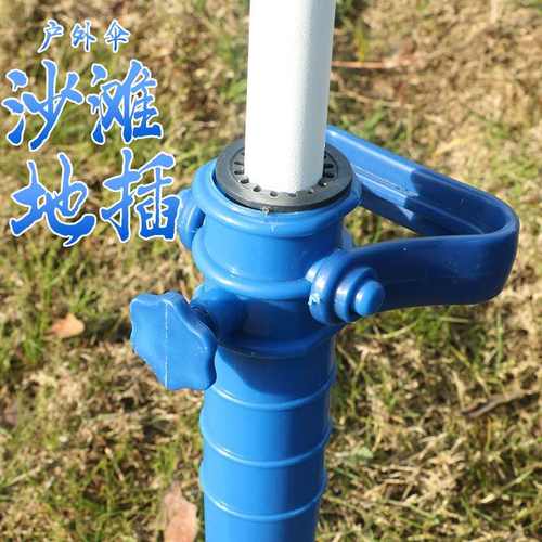 新品 沙滩伞雨伞底坐固定塑料广告伞太阳伞专用螺旋伞叉地插厂家