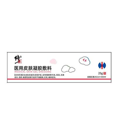 寻荨麻疹过敏皮肤止痒药膏儿童慢性划痕性丘疹性风团性胆碱能性药