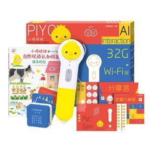 PIYO PEN小鸡球球点读笔32GWIFI版礼盒装圣诞节儿童礼物幼儿早教启蒙认知中英双语点读海豚传媒官方旗舰店小鸡球球点读绘本