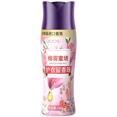 全网热销!爆香珠持久玫瑰清香TOP