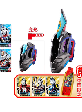 【自营】万代DX德凯奥特曼双重剑变身器次元卡发光玩具闪光剑中文