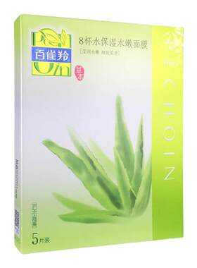 百雀羚面膜保湿补水女