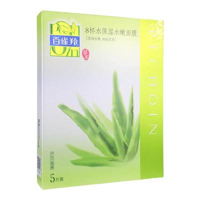 百雀羚面膜保湿补水女