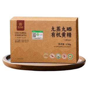 愚公物语九华有机黄精150g