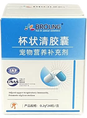 布洛灵猫咪杯状鼻支问题支持
