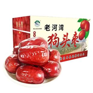 狗头枣陕西狗头枣特大大枣陕北延安狗头枣大枣散装新货红枣干货