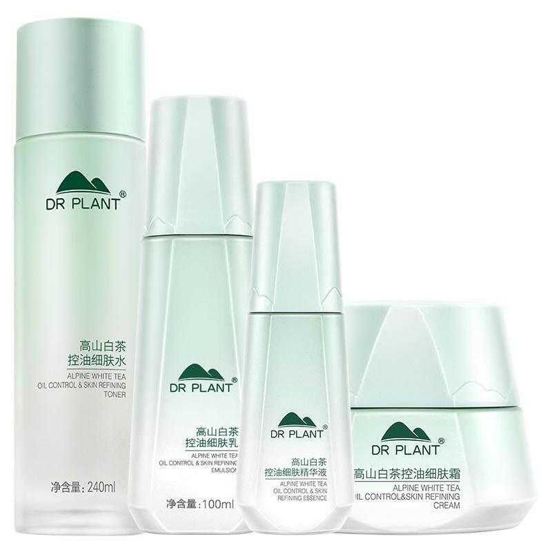 植物医生官方旗舰店正品高山白茶水乳套装护肤品爽肤水控油保湿