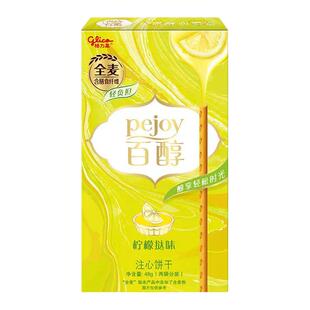 格力高百醇花果巧克力棒注心饼干桃桃抹茶樱花抹茶零食茶风限季