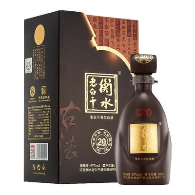 67度古法20单瓶白酒礼盒装