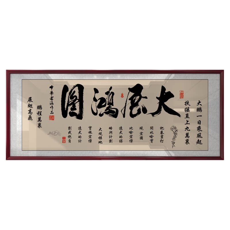 大展鸿图字画开业牌匾定制高档精品艺术装饰公司门头店铺挂画精选