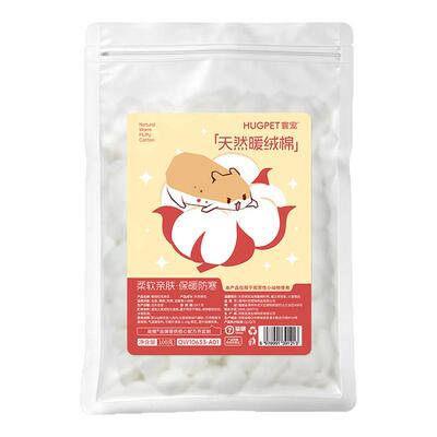 仓鼠保暖棉花垫料金丝熊冬季过冬纸棉木棉四季窝造景防寒用品大全