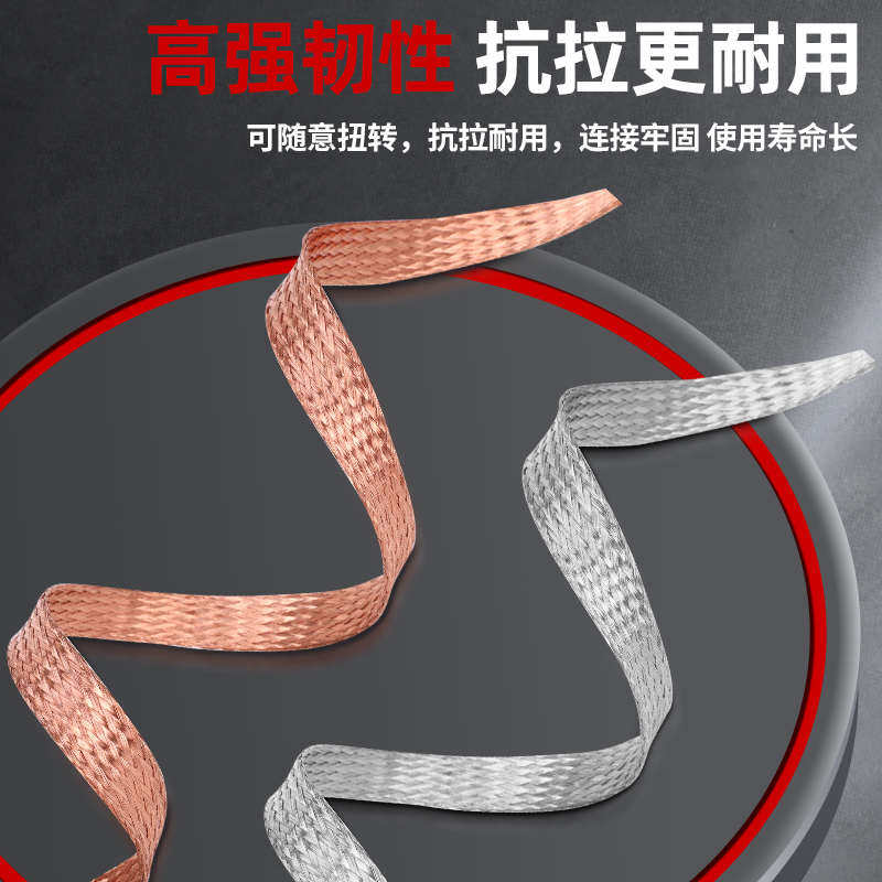 国标足米铜编织接地线架桥法兰跨软铜软连接镀锡编织铜带编织线