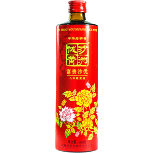 沙优洲黄黄酒富贵沙优八年陈500ml*6瓶 1878沙州优黄酿酒陈酿黄酒