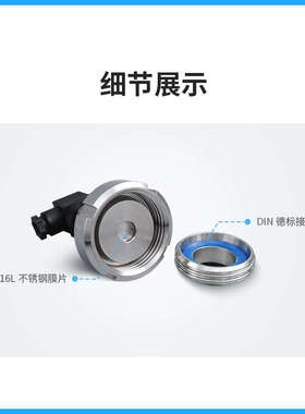 PCM300PM-MN 卫生型DIN德标活接 螺母式压力变送器 液位变送器