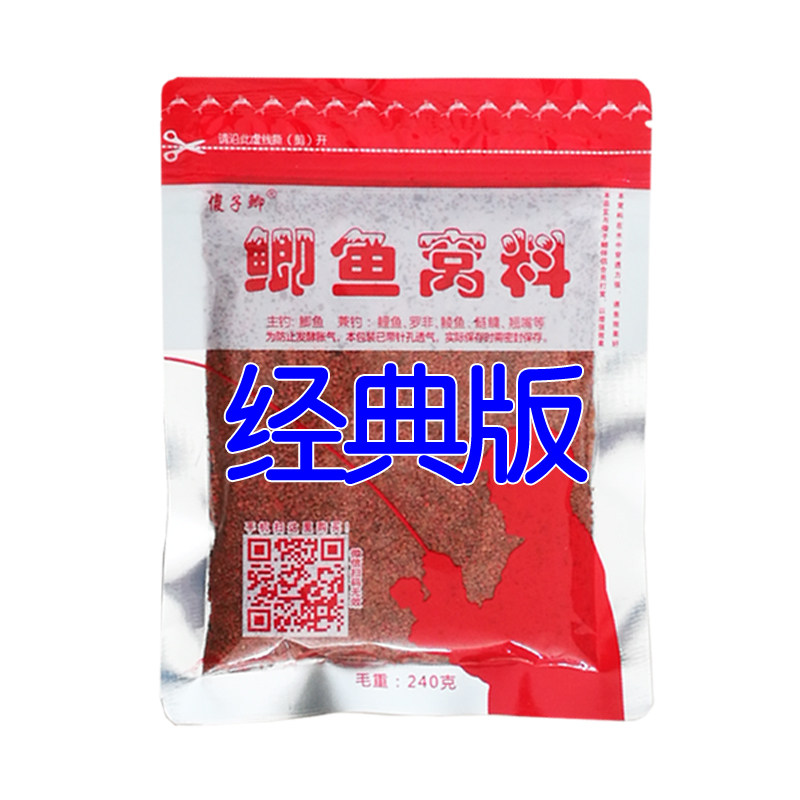 四季通用打窝料鲫鱼野钓
