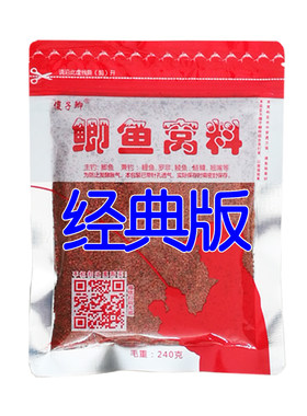 四季通用打窝料鲫鱼野钓