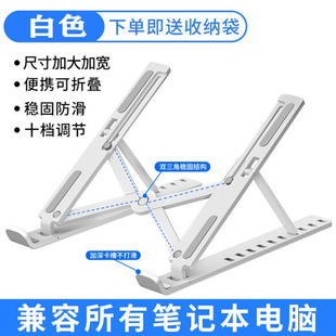 收纳 铝合金桌面支撑M托架散热折叠可携式 笔记型电脑支架 MC迈从
