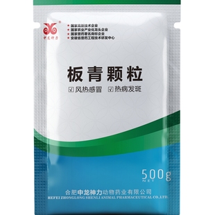 中龙神力板青颗粒兽药 鸡感冒药鸭鹅兽用正品猪药牛羊板蓝根颗粒