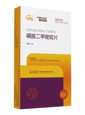 笨笨宠磺胺二甲嘧啶片驱虫药滴虫