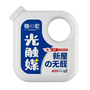 光触媒除甲醛神器新房急入住家用全屋强力去甲醛吸异味喷雾清除剂