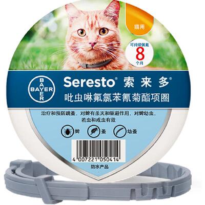 索来多德国猫咪体外驱虫项圈内外