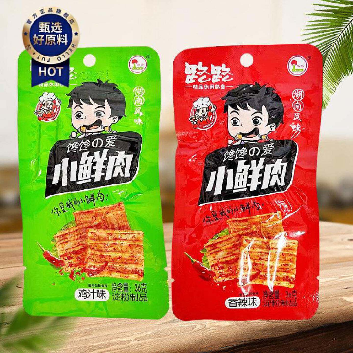 路路小鲜肉36g*20包办公休闲零食淀粉豆皮小吃香辣鸡汁味开袋即食