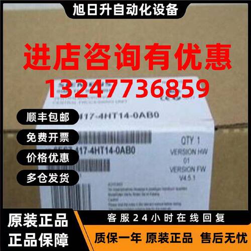 议价6ES7417-4HT14-0AB0西门子S7-400H CPU417H 6ES7 417-4HT14-0