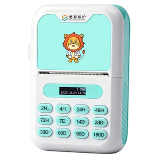 思蜀邦护医用效期标签打印机医院6S管理口腔科牙科消毒治疗室护士站药品日期时间管理热敏不干胶防水闭环提醒