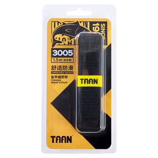 泰昂鱼竿缠把带干性手杆套taan防滑吸汗带吸汗钓鱼手把缠绕带3005