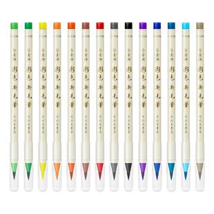 日本platinum白金彩色毛笔水彩笔科学毛笔小楷软头画画抄经毛笔秀丽笔绘画简笔画填色水洗儿童学生用