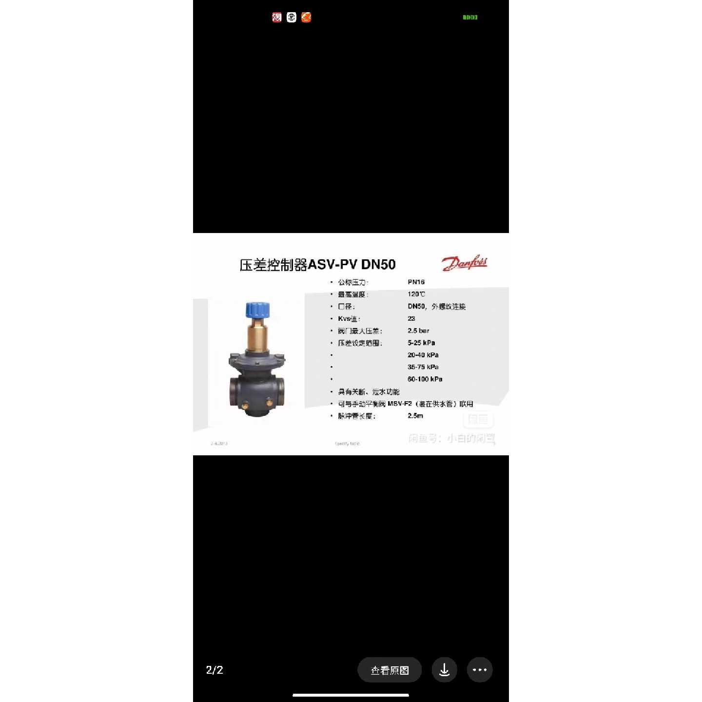 ASV DN50 动态压差 平衡阀-询价