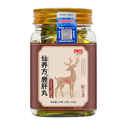 仙养方鹿肝丸旗舰店正品温和滋补营养品东北特产礼品产地直发