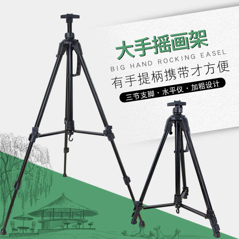 多索多西大手摇画架大号金属加厚加粗款可伸缩折叠式画板架 素描