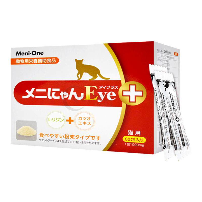 日本美尼喵高纯度赖氨酸猫胺粉乳铁蛋白红盒绿盒幼猫咪补充营养