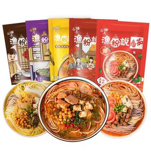 谷物基五谷杂粮鱼粉宿舍方便速食渔粉米粉米线粉丝夜宵食品酸辣味