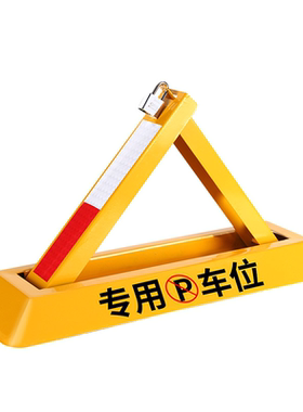 加厚地锁防撞停车位锁